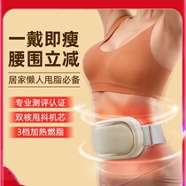 Lazy shake machine lower abdomen shaping exercise equipment fat-removing machine small waist good figure belly machine fitness artifact
