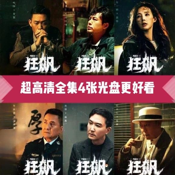 [Ураган] Сметающий тьму и уничтожающий зло телесериал CD DVD Диск CD Чжан И Чжан Сонгвэнь Ли Итун