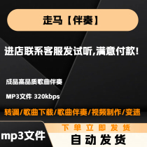 Zouma Chen Li accompaniment eliminates vocals and separates high-quality accompaniment in mp3