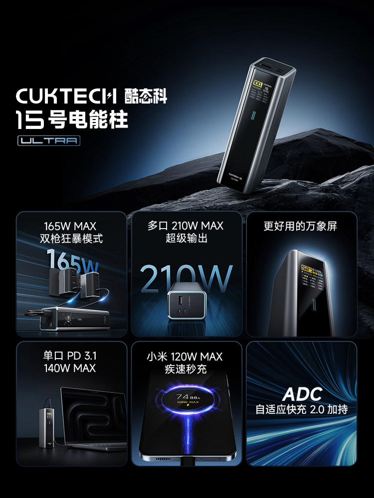 [National 3C Certification]Cuktech Cooltech No. 15 Ultra Power Bank with 20000Mah Battery Capacity, Multi-Port 210W Fast Charging Pd, Compatible with Apple 17