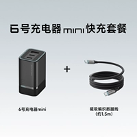 Черный комплект, плетеное зарядное устройство, 6 размер, 1.5м