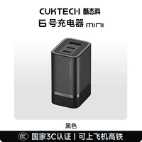 [Черная одиночная версия] Зарядное устройство № 6 мини?? Нитрид галлия 90 Вт MAX?? 3 порта зарядки одновременно