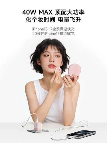 Apple, совместимый мобильный телефон, iPhone 17, зарядное устройство, iphone, 40W, 17promax