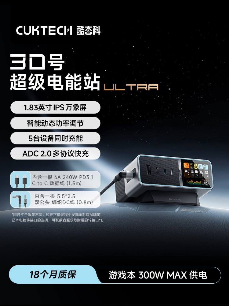 [National 3C Certification] Cuktech Cooltech No. 30 Super Power Station Ultra Computer and Mobile Phone Desktop Charger Multi-Function Base Gallium Nitride Fast Charging Multi-Port Pd Plug for Laptop