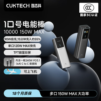 [National 3C Certification] Cuktech No. 10 Power Bank with 10000 Mah Battery Capacity, Pd100W Fast Charging, Suitable for iPhone Apple 17