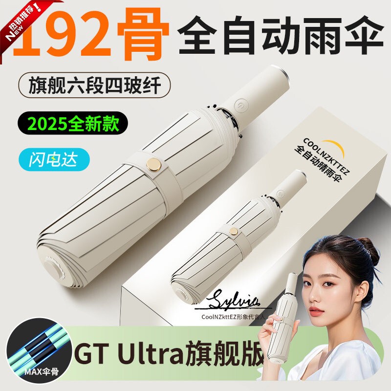 Susino Plum Blossom Umbrella, Fully Automatic, Extra Large, Thick and Reinforced, Women's Dual-Use Sun and Rain Umbrella, Sun Protection and Uv Shading