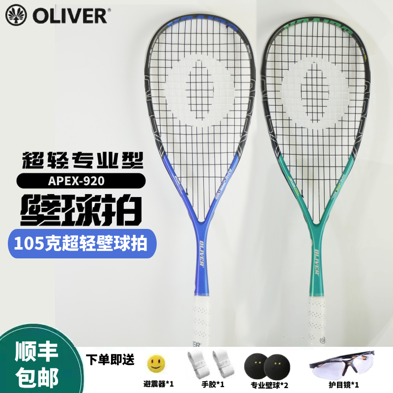 Oliver Full Carbon Apex920 Squash Racket 105g Professional Competition-Grade Authentic Squash Racket