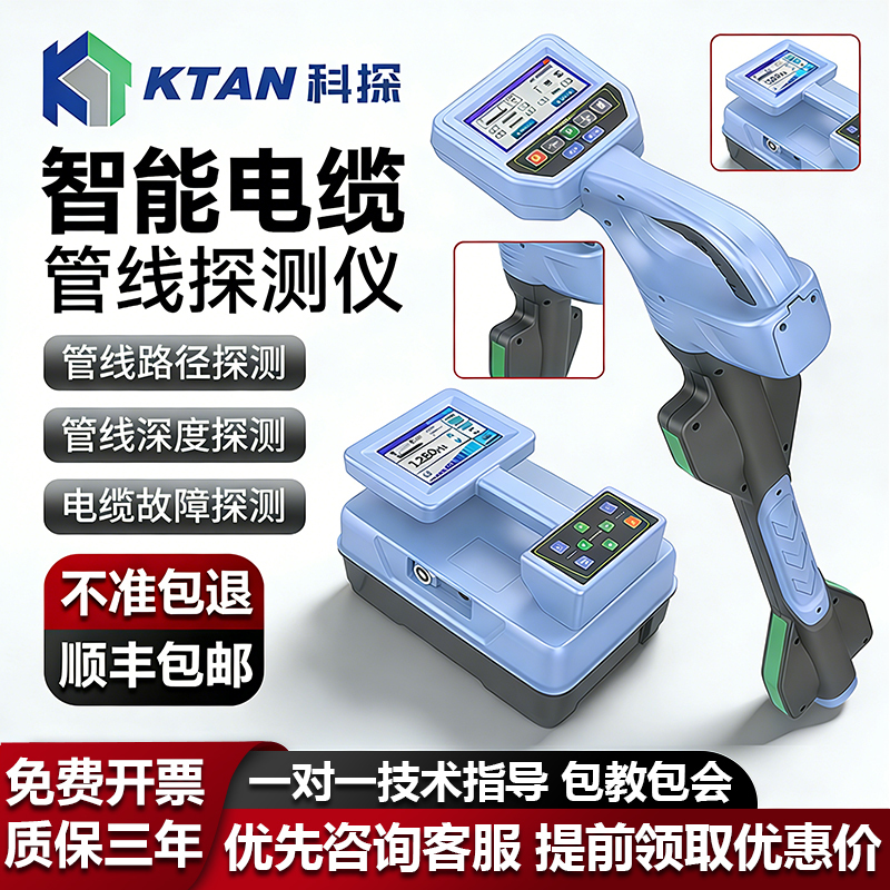 Underground Pipeline Detector for Metal Pipes, Cables, Wires, Fiber Optic Cables, and Locating Buried Pipelines