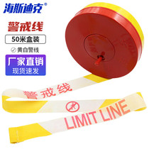 Hasdick 50-meter boxed yellow and white police cord isolation tape cordon disk type traffic warning tape telescopic warning installation