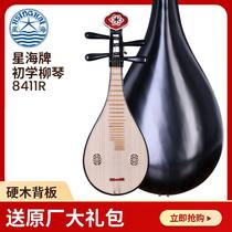 Liuqin 8411R Hardwood Auspicious Ruyi Headwear Liuqin Beijing Beginner Beginner Liuqin Folk Instrument