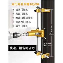 Lock opening machine lock hole opener mold wooden door lock special tool door lock wooden door opening tool