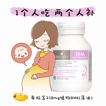 Australian seaweed oil DHA for pregnant women during pregnancy 60 capsules