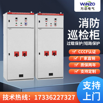 Fire water pump control cabinet dual power supply intelligent low frequency inspection star delta start mechanical emergency sewage pressure direct
