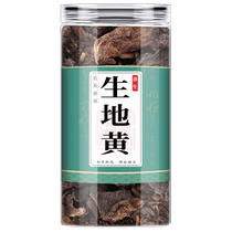Chinese medicinal materials: 250g of super raw rehmannia dried wild rehmannia slices Henan raw rehmannia tea fresh sulfur-free and cooked rehmannia