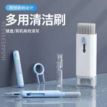 Brush cleaning special cleaning all-in-one mechanical seven-headphone keyboard dust removal computer host dust sweeping brush all-in-one set
