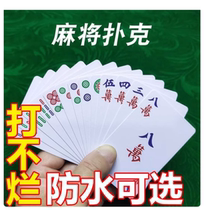 Solitaire mahjong poker 108 cards waterproof mahjong special thickened paper 144 home portable silent 136 Park