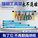 Магнитный сильный магнит, нож, магнитная кухонная утварь, мощная система хранения