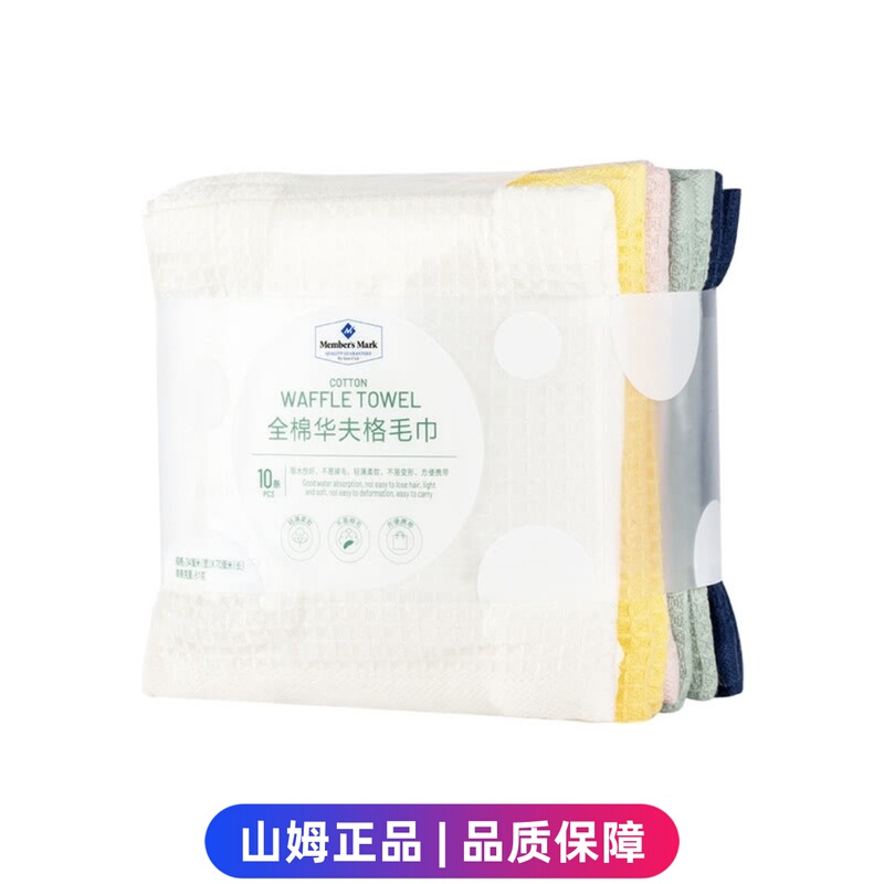 Sam's Club mm 10-Pack of All-Cotton Waffle Towels, Soft, Fluffy, Delicate and Skin-Friendly Sam's Club mm 10-Pack of All-Cotton Waffle Towels, Soft, Fluffy, Delicate and Skin-Friendly