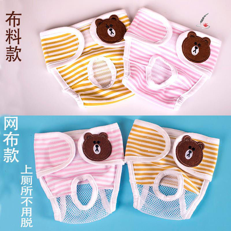 Kitty Pants Cute Pee Pants Cartoon Safe Menstrual Mother Dog Physiological Pants Anti Harassing Clothes Pants-Taobao