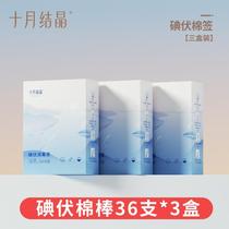 Iodophor cotton swabs baby iodine swabs 36 pieces disposable newborn navel cord disinfection