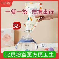 Milk powder storage bag milk powder bag disposable portable milk powder box 32 milk powder storage compartments when going out