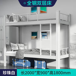 Yanzun 학생 아파트 침대 기숙사 이층 침대 높고 낮은 침대 철제 프레임 침대 철제 침대 홈 더블 침대 유형