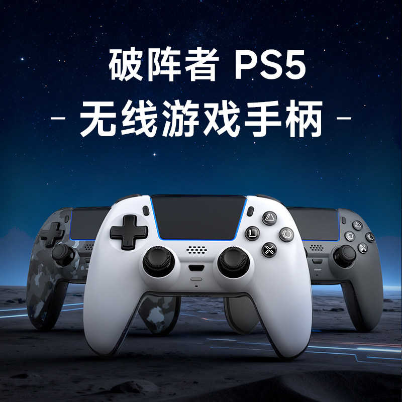 Оригинальный плоский геймпад IMECOO Breaker PS5 wireless gamepad подходит для мультиплатформенных приложений Sony Sony