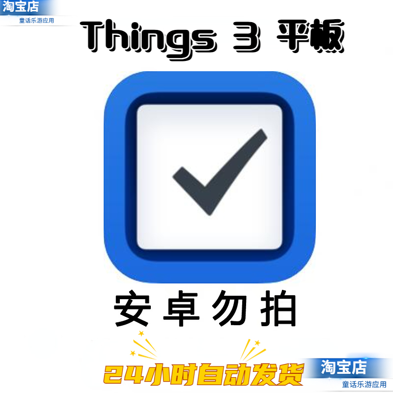 Things 3 Planning and Management Software App Application Download and Installation for Genuine Apple Ios Tablets iPad