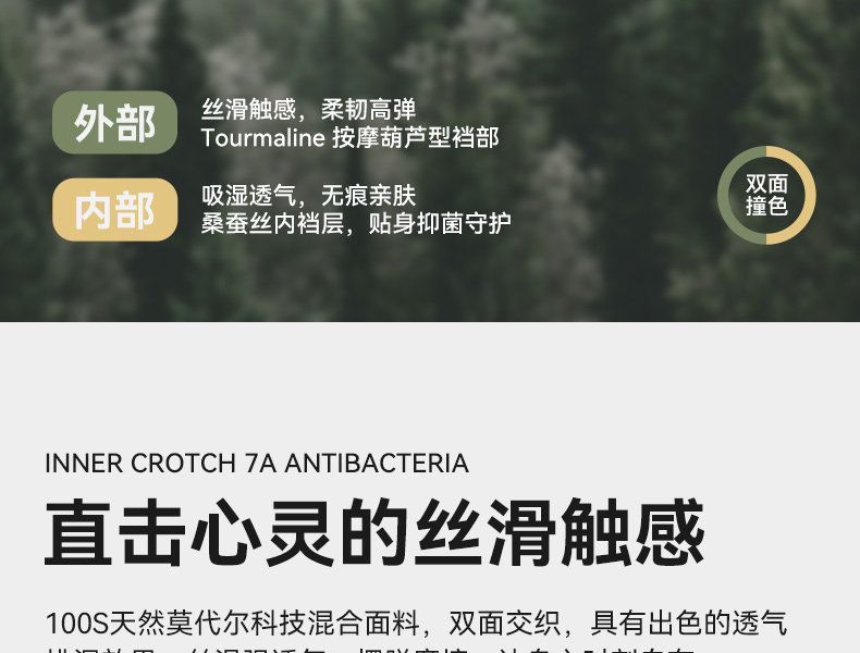 мужские боксеры 彗星天使兰精莫代尔男内裤按摩丝滑离子四角内裤男士内裤抗菌短裤 Cometangel