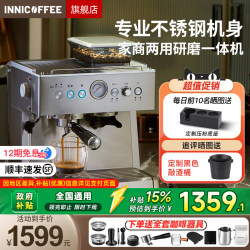 Innicoffee Am-7303 Coffee Machine for Home Use, Small, with Grinder, Semi-Automatic, Italian and American Style, Semi-Commercial