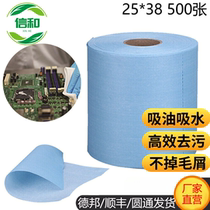 Dust-free paper industrial wipe paper 25*38 anti-static dust removal paper water-absorbing oil-absorbing large roll paper efficient decontamination