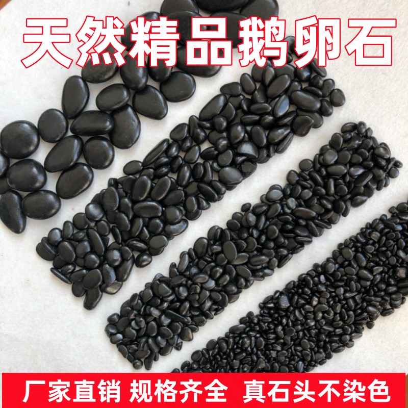 Natural black cobblestone polished size Black stone Landscaped Stone Drainage Ditch River Pebble Paving Courtyard Rain stone-Taobao
