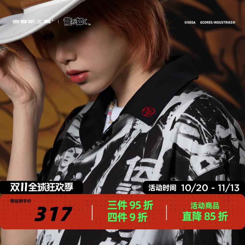 【Officially Licensed】Nekketsu No Dragon (Dragon of the Streets) X Jikosu Industries'The Starting Point of Legend' All-Over Print Short-Sleeve T-Shirt 【Officially Licensed】Nekketsu No Dragon (Dragon of the Streets) X Jikosu Industries'The Starting Point of Legend' All-Over Print Short-Sleeve T-Shirt