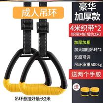 Rings Rings Fitness Home Interior body pull-up pull-up pull-up Hands Sling Arm Adult Swing stretch equipment