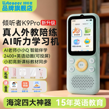 Listener k9proai smart hearing machine new upgrade