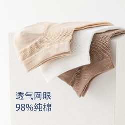 울트라 얇은 소녀의 순수면 양말 통기성 메쉬 중공