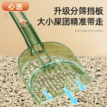 Pet hamster cat poop shovel artifact large sifting cat litter shovel cleaning large kitten litter plastic shovel A07