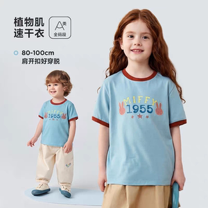 【迷你巴拉巴拉】米菲联名速干T恤