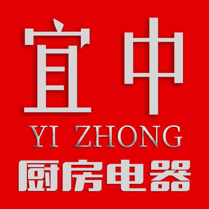 宜中多功能厨房电器