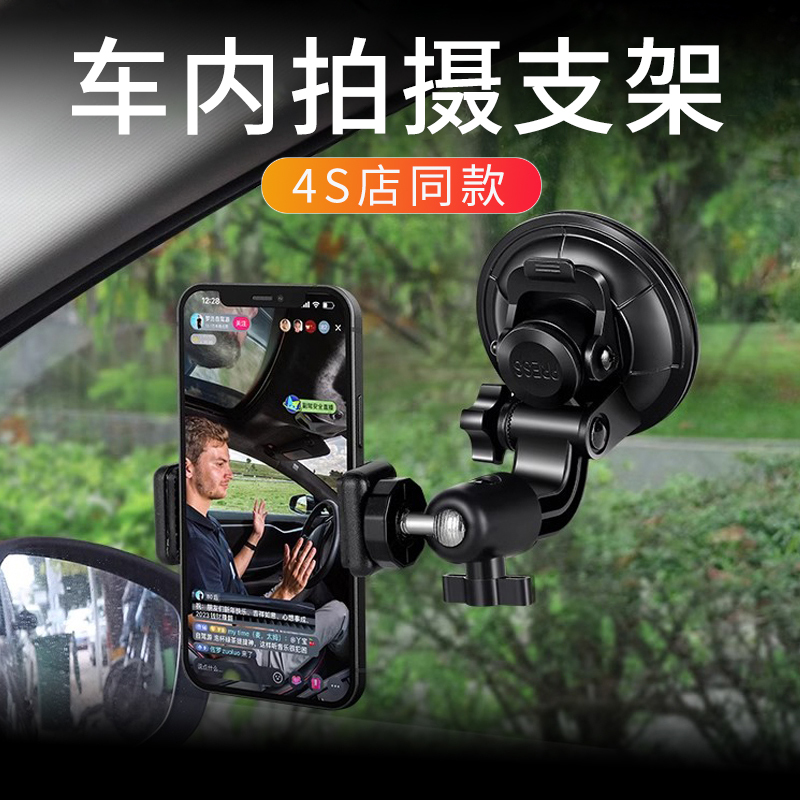 High-End Car Mobile Phone Holder 2025 New Car Shooting Bracket Anti-Shake Suction Cup Multi-Functional Fixed Support Bracket