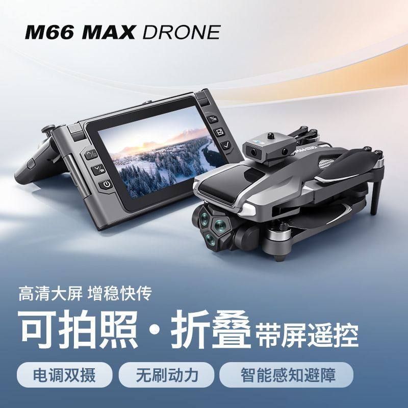 2026 New Foldable Screen Lcd Remote Control Drone with Intelligent Obstacle Avoidance, High-Definition Professional Aerial Photography Aircraft, Boy's Toy