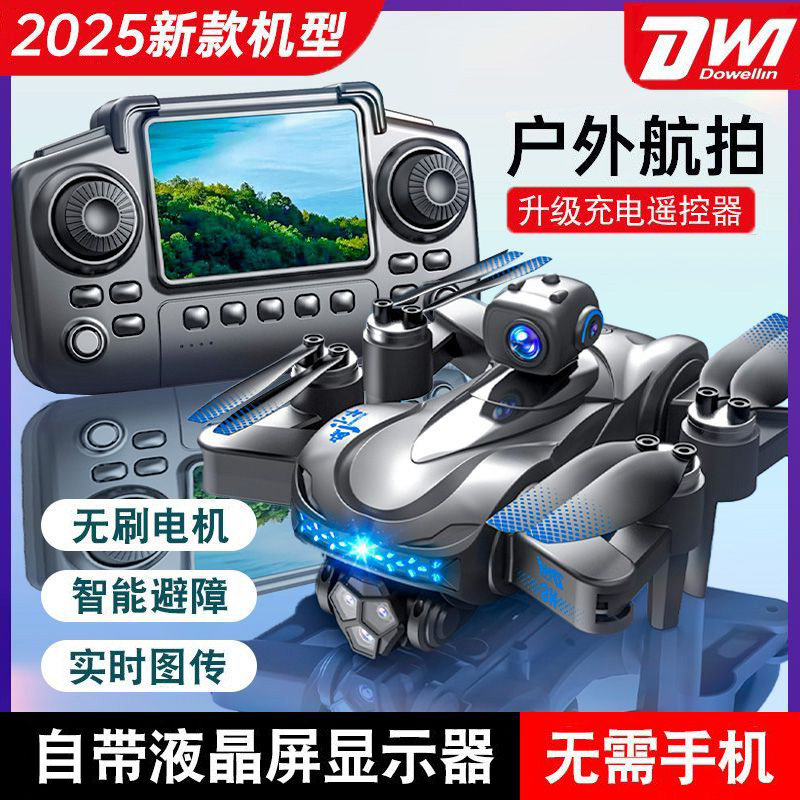 2025 New Model Drone with Built-In Screen for Children, Professional Aerial Photography, High-Definition Remote Control Aircraft, Durable Toy for Elementary School Students
