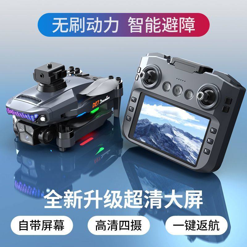 2025 Drone with Screen Lcd Remote Control Aircraft Toy for Primary School Students High-Definition Aerial Photography Professional Drop-Resistant Aircraft