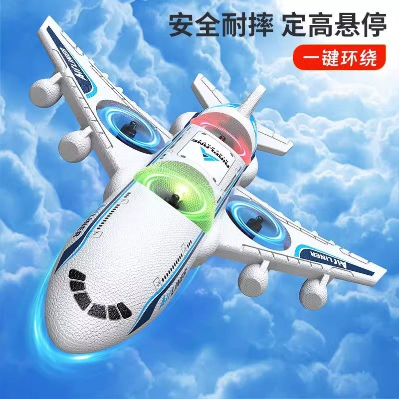 A380 Passenger Plane Glider Remote Control Aircraft Model Fixed-Wing Foam Drone Elementary School Children's Toy