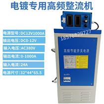 Sufa high frequency brush plating rectifier electroplating power supply electrolysis anodizing electrophoresis zinc plating chrome plating