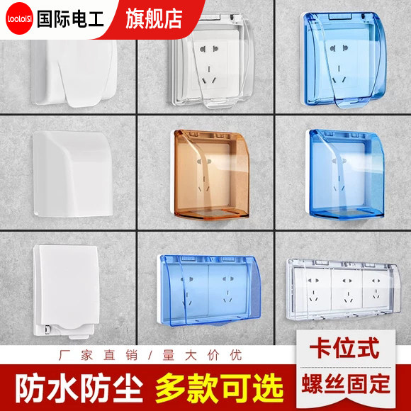 Type 86 switch socket screw section waterproof case protection cover toilet plug splash-proof box bathroom panel waterproof hood-Taobao