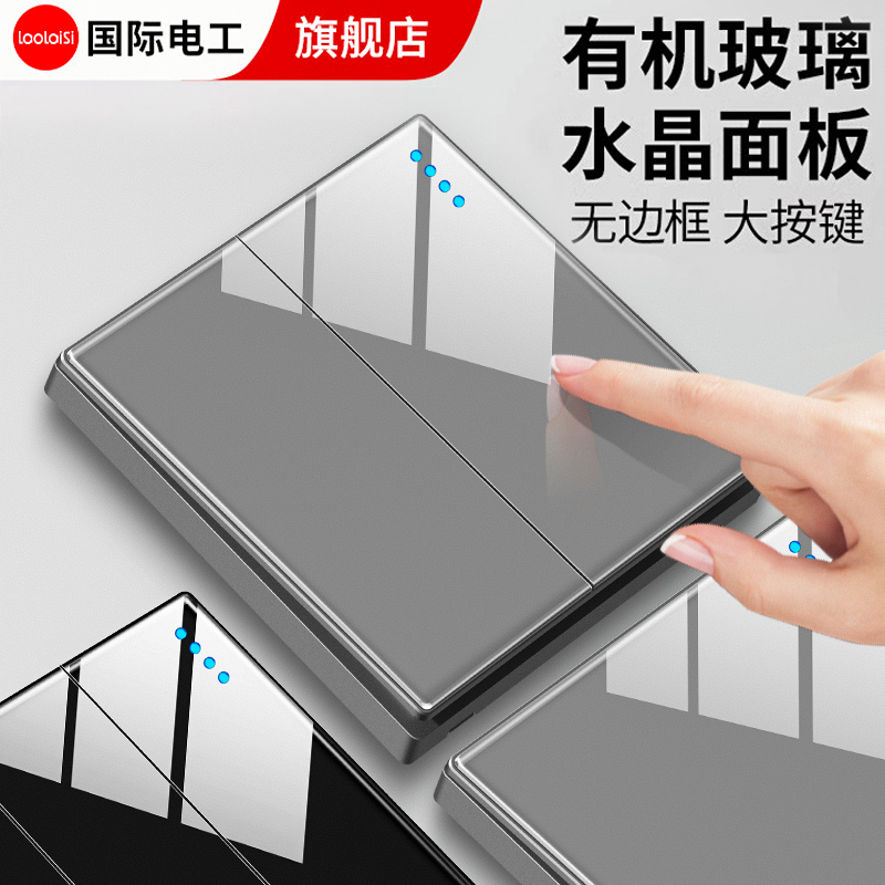 International Electrics Home Concealed Wall Socket Panel Glass Diopen Double Control Switch Double Open Double and Single Control-Taobao