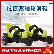 Flying Scooter Space Adult Flexible Turning Pulley Shoes Adult Super Drag Skateboard Roller Skate Dual-Purpose