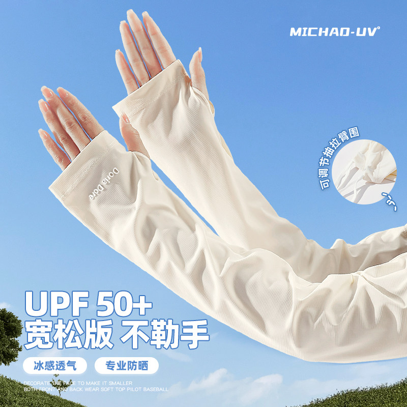 🚗🌞冰袖女防晒夏季开车冰丝护袖,轻松防晒出行-袖套-淘宝好物网