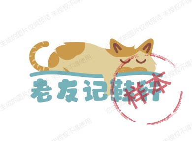 老友记鞋行